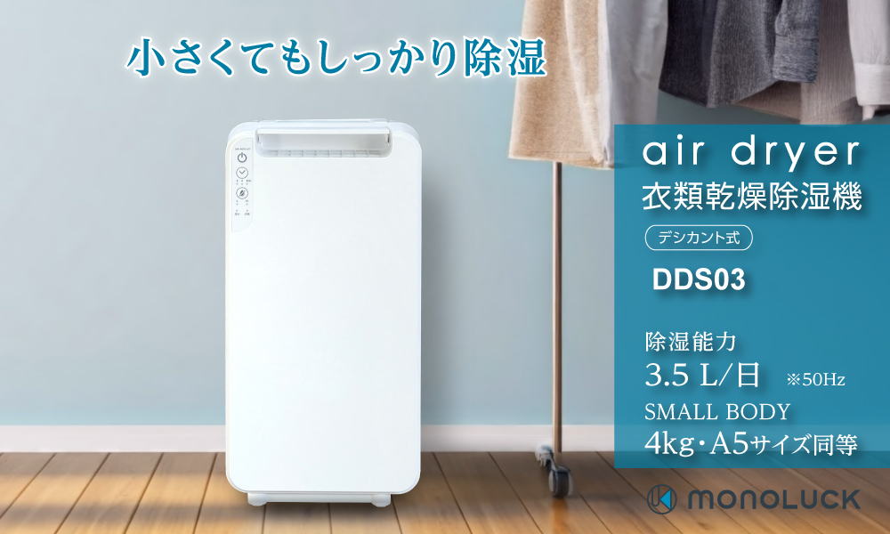 dds03バナー