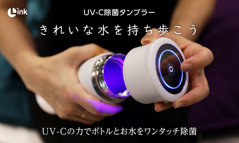 UVタンブラー バナー